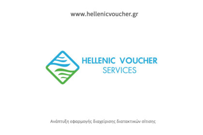 Hellenic Voucher Services